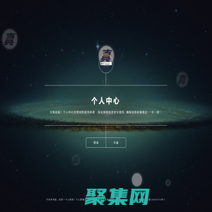 個人中心-個人真物開心屋--歡迎登入個人真物流網真實經驗雜談個人中心網站--一個僅限個人使用- 個人真物流網站個人中心-- 禮品觀點 - 個人真底單網- 安全 規范  穩定 |  WWW.ZHNEWULIU.NET | ZHENDIDAN.COM - 全新起航！個人中心非營利性使用承諾 : 保證網絡信息安全規范, 確保信息積極穩定!一號一用！