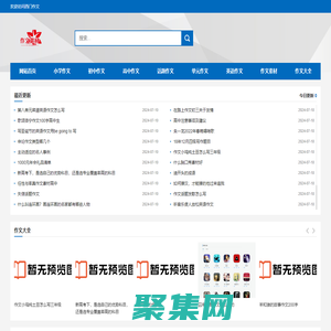 西門作文_作文大全網