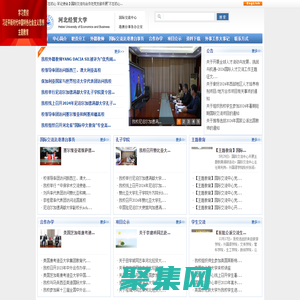 國際交流中心