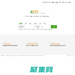 安貸客_正規(guī)個人貸款_正規(guī)小額貸款公司_個人無抵押小額貸款平臺