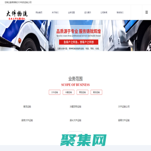 江蘇無錫大件運輸有限公司