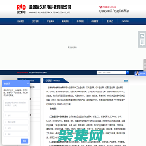 工業(yè)遙控器|起重機(jī)遙控器|行車(chē)遙控器|天車(chē)遙控器--鹽城瑞久機(jī)電科技有限公司