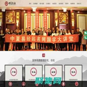 首頁(yè)_中夏易經(jīng)起名網(wǎng)
