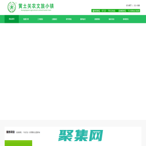 廣水市黃土關生態(tài)農(nóng)業(yè)文化旅游有限公司