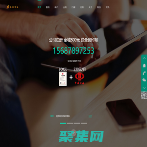 昆明注冊公司_昆明公司注冊_昆明公司注冊費用 - 去出發財稅