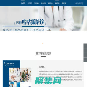 預(yù)約北京陪診服務(wù)，讓就醫(yī)更專業(yè)更有溫度 - 咕咕狐陪診