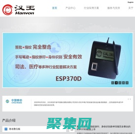 漢王賽普