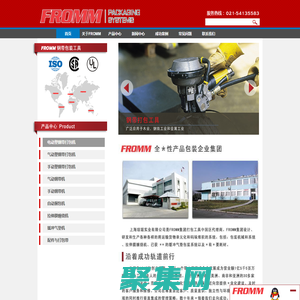 意大利FROMM中國區(qū)代理商-電動打包機|FROMM打包機|P328打包機|氣動打包機