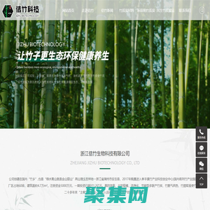 竹活性炭_竹質(zhì)活性炭_竹炭廠家-浙江佶竹生物科技有限公司
