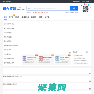 【揚(yáng)州直聘】揚(yáng)州招聘網(wǎng)_揚(yáng)州人才網(wǎng)_揚(yáng)州直聘網(wǎng)-官網(wǎng)