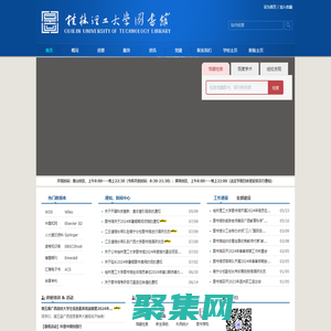 桂林理工大學(xué)圖書館