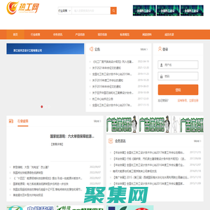 熱工網(wǎng)