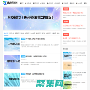 跳動猜謎網(wǎng)