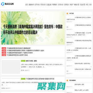 跳動法易網(wǎng)