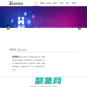 惠買(mǎi)會(huì)生活-惠買(mǎi)集團(tuán)