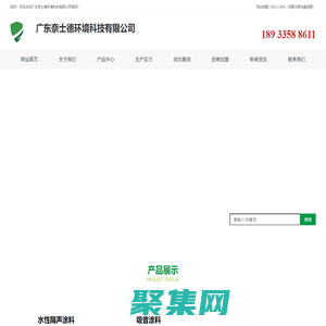 廣東奈士德環(huán)境科技有限公司