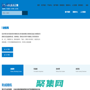 旋振篩-白米篩-振動(dòng)篩-安徽利成機(jī)電設(shè)備制造有限公司