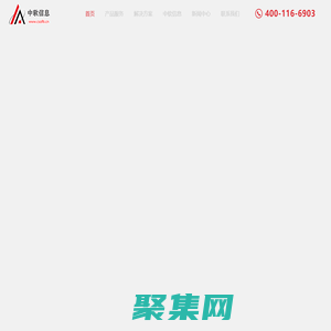 深圳市前海中軟信息技術(shù)有限公司-中軟信息