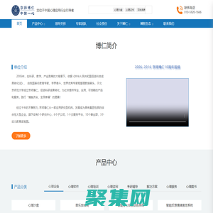京師博仁-中國心理應(yīng)用行業(yè)引導(dǎo)者
