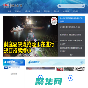 國家應(yīng)急廣播
