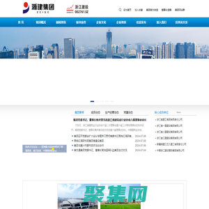 浙江省建設(shè)投資集團股份有限公司