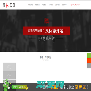 標拓設計，logo在線設計，標志商標設計制作,寧鄉縣標拓廣告設計工作室