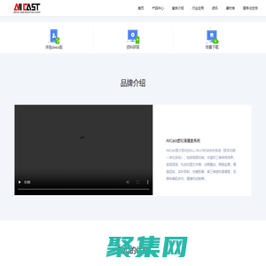 AllCast_首頁|真三維虛擬導播節目制作系統