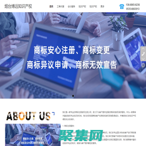 煙臺(tái)商標(biāo)注冊(cè)公司_煙臺(tái)商標(biāo)注冊(cè)機(jī)構(gòu)_煙臺(tái)博遠(yuǎn)知識(shí)產(chǎn)權(quán)