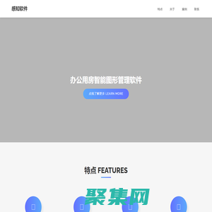 感知軟件