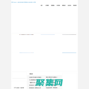 中山港航集團(tuán)股份有限公司