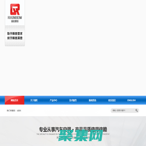 浙江瑞虹機(jī)電股份有限公司