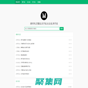 通祥網(wǎng),巨蟹座,雙子座,處女座,獅子座