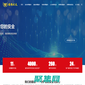 保鏢公司_私人保鏢_專業保鏢服務公司
