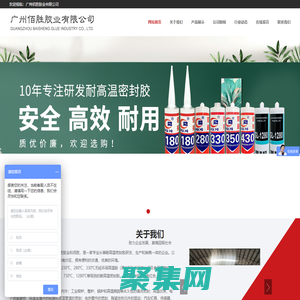 廣州佰勝膠業(yè)有限公司