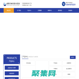 成都青碩實驗室設(shè)備有限公司-成都青碩實驗室設(shè)備有限公司