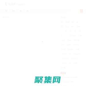 超易網(wǎng)集互聯(lián)網(wǎng)精華資詢及熱文，科技文章，新聞熱點(diǎn)，網(wǎng)址導(dǎo)航，貴金屬投資，股票，理財(cái)，投資理財(cái)