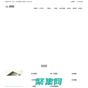 日本進(jìn)口skh51高速鋼_skh51材料價(jià)格_skh51模具鋼-鉅研模具鋼材