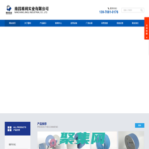 南昌精利實業(yè)有限公司-江西砂輪-福建砂輪廠-浙江砂輪廠家-湖北蝸桿砂輪
