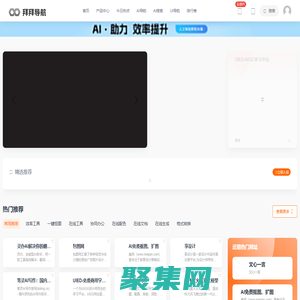 拜拜導(dǎo)航 | 一個(gè)為白領(lǐng)而生的專業(yè)資源導(dǎo)航網(wǎng)站