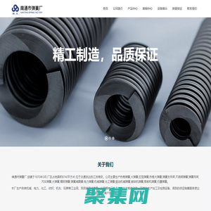 熱卷彈簧|大彈簧|巨型彈簧|熱卷大彈簧|大型彈簧|大型熱卷彈簧廠 - 南通彈簧廠