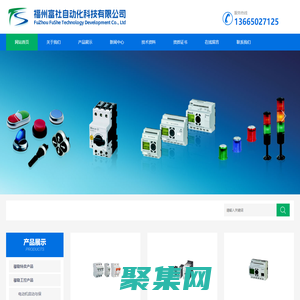 福州富社自動(dòng)化科技有限公司-富社自動(dòng)化