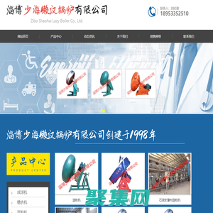 造粒機(jī),成球機(jī),包衣機(jī)-淄博少海懶漢鍋爐有限公司