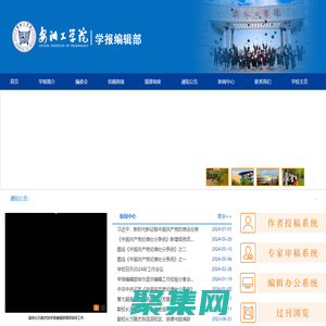 安陽(yáng)工學(xué)院學(xué)報(bào)編輯部
