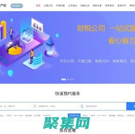臨沂記賬報稅,臨沂網絡公司,臨沂400電話,臨沂商標注冊-山東帝壹銘知識產權