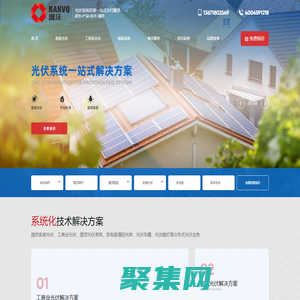 光伏發(fā)電-光伏太陽能-光伏安裝-家用光伏-工商業(yè)光伏_積瓦能源科技（上海）有限公司