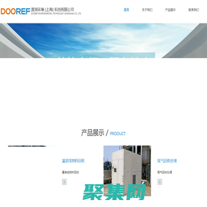 渡潤環(huán)境科技（上海）有限公司