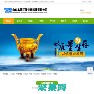 PPS阻燃通風(fēng)管|聚丙烯塑料方管批發(fā)|pp塑料通風(fēng)管道板廠家-山東本藍(lán)環(huán)保設(shè)備科技有限公司