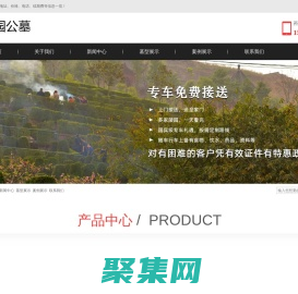 蘭生園公墓-地址、價(jià)格、電話、續(xù)期費(fèi)等信息一覽