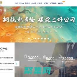 泰康保險集團官網-泰康保險集團股份有限公司-保險，資管，醫養