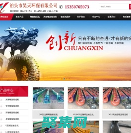 無軸螺旋輸送機(jī)-單軸-雙軸-管式螺旋輸送機(jī)-U型-螺旋輸送機(jī)廠家-泊頭昊天環(huán)保有限公司
